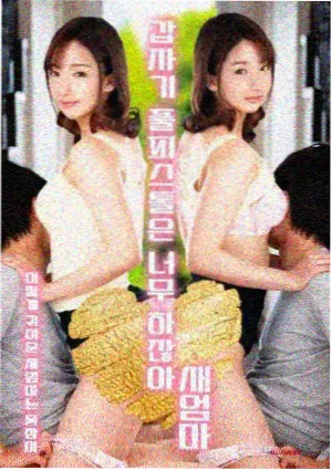 第七号观测站动漫海报