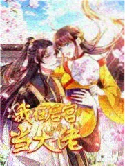 山顶的邮局电影海报
